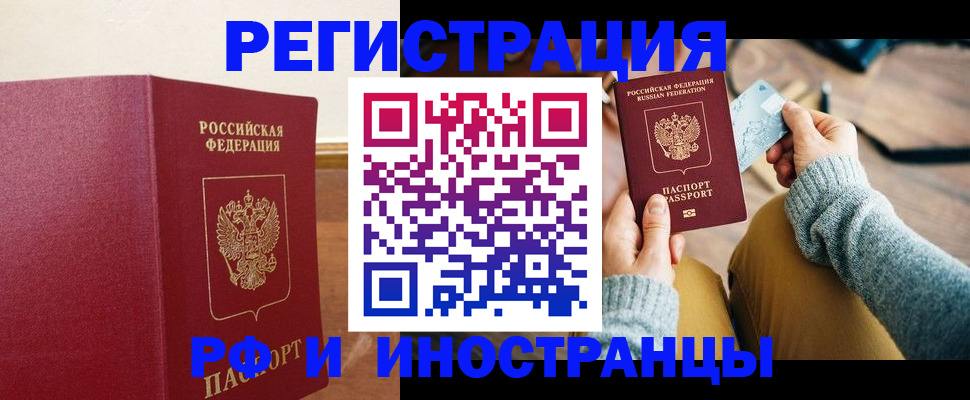 временная регистрация госуслуги в Уяре