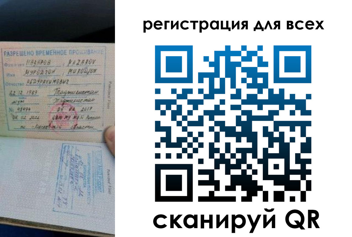 прописка регистрация в Уяре