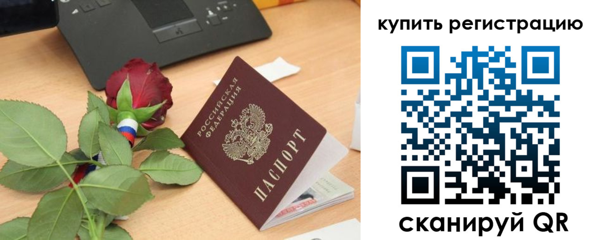 прописка 2025 в Уяре