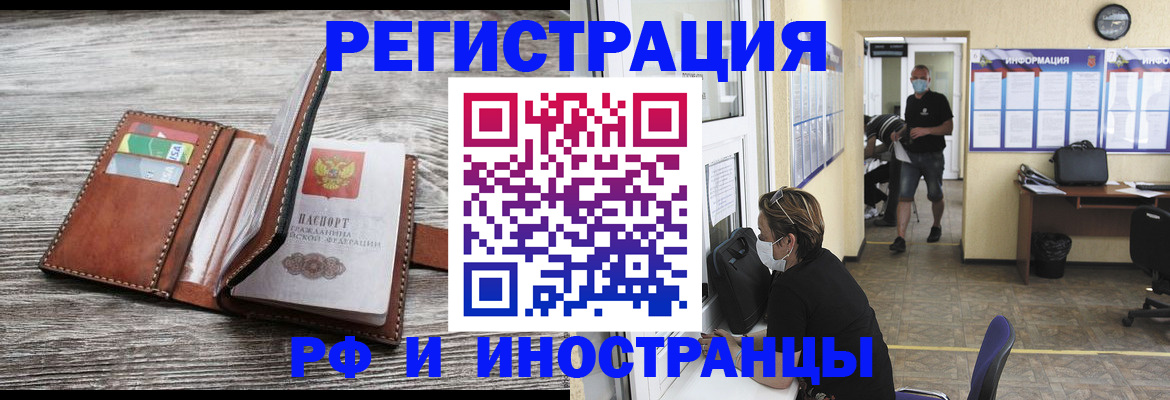прописка 2025 в Уяре