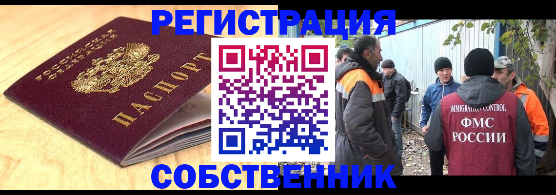 прописка штамп в Уяре