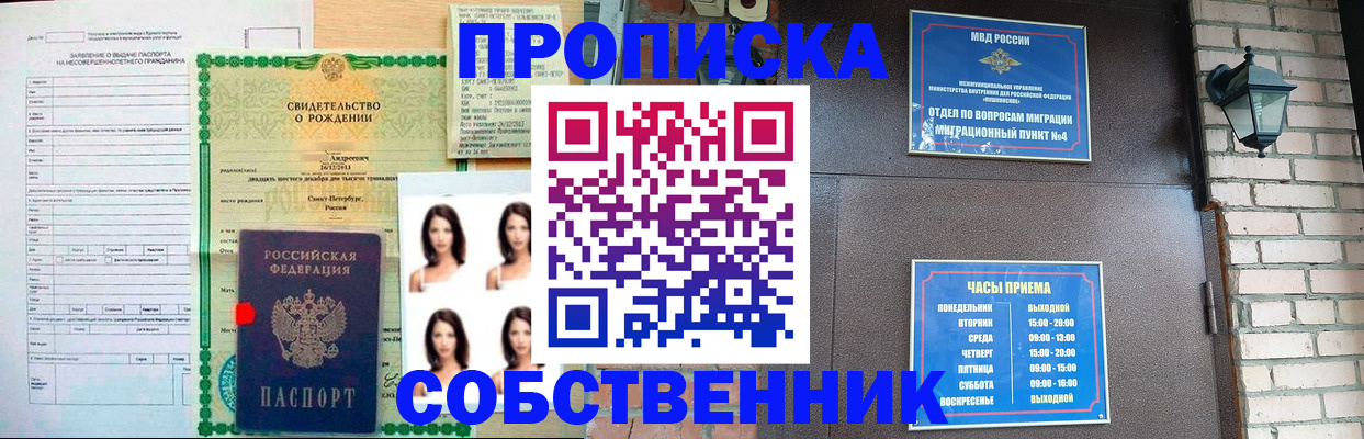 временная регистрация адрес в Уяре