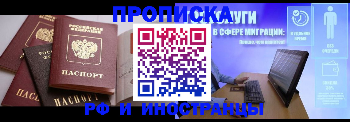 прописка для военкомата в Уяре