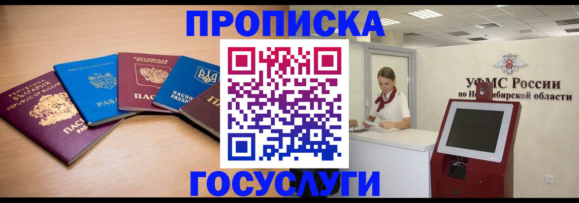 прописка от собственника в Уяре