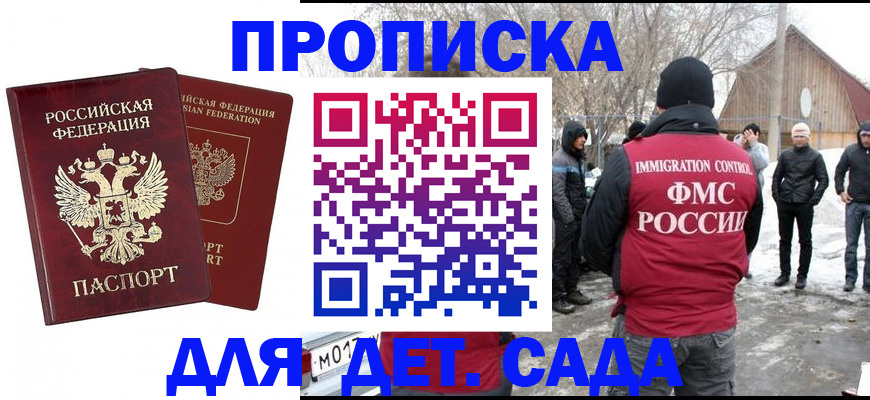 временная регистрация в Уяре