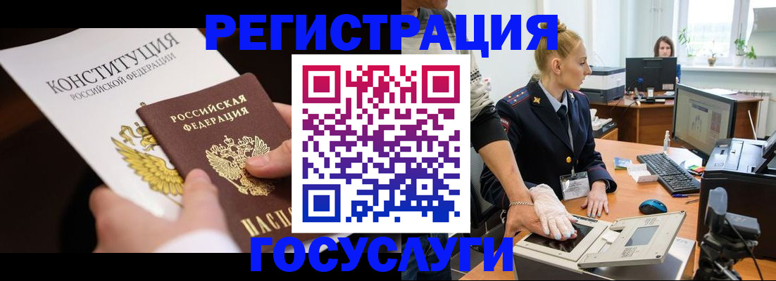 временная регистрация надежно в Уяре