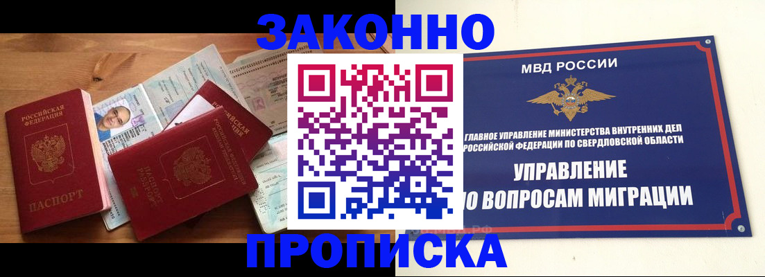 временная регистрация в квартире в Уяре
