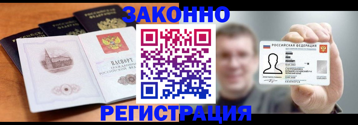 прописка регистрация в Уяре
