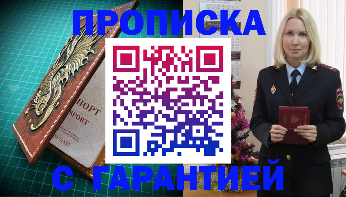 миграционный учет в Уяре