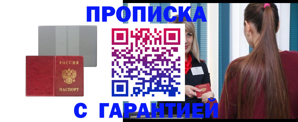временная регистрация собственник в Уяре
