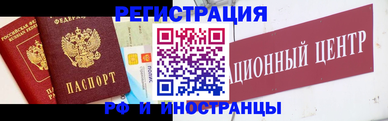 прописка для работы в Уяре