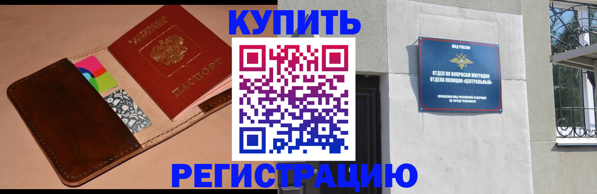 прописка в квартире в Уяре
