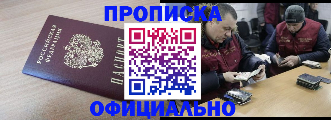 прописка паспорт в Уяре