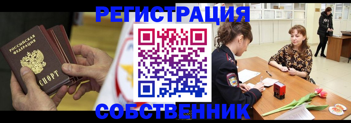 прописка поиск в Уяре